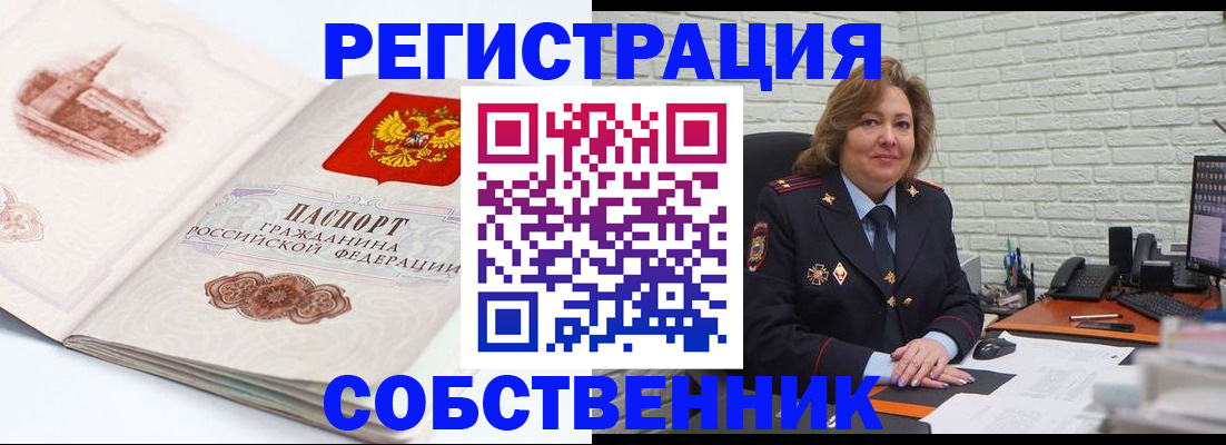 прописка штамп в Салехарде