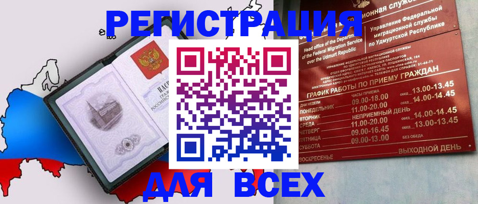 временная регистрация надежно в Салехарде