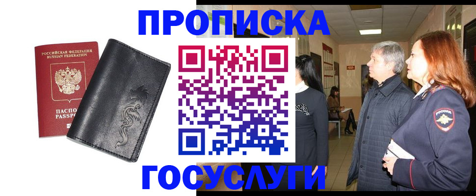 временная регистрация собственник в Салехарде