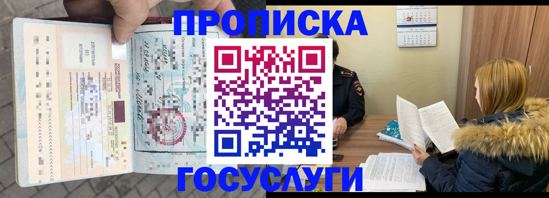временная регистрация для всех в Салехарде